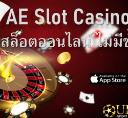 ทางเข้า AE Slot Casino
