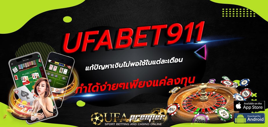 ufabet911 info
