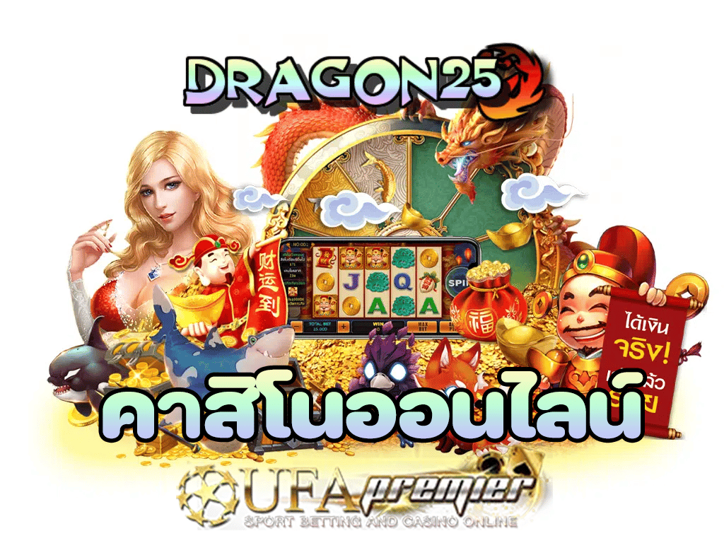 Dragon25 casino